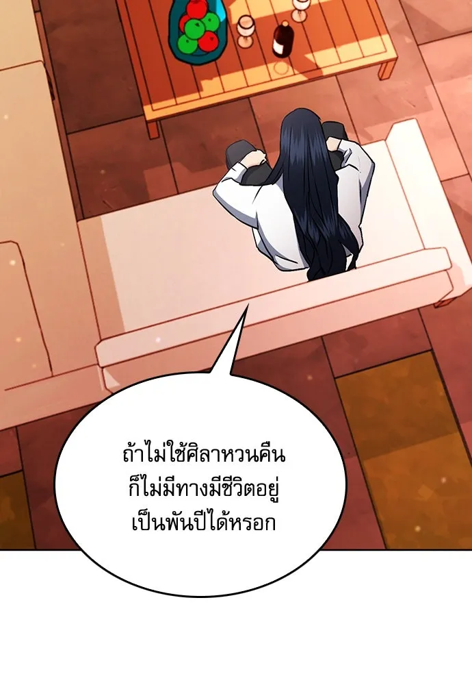 ดรูอิดแห่งสถานีโซล ตอนที่ 71 รูปที่ 22