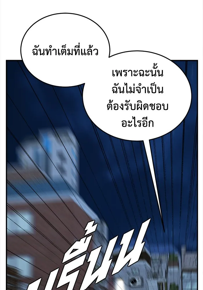 ช่วยเปลี่ยนฉันที ตอนที่ 206. ซีซัน 2 ลาอิมฮยัง 8 รูปที่ 41