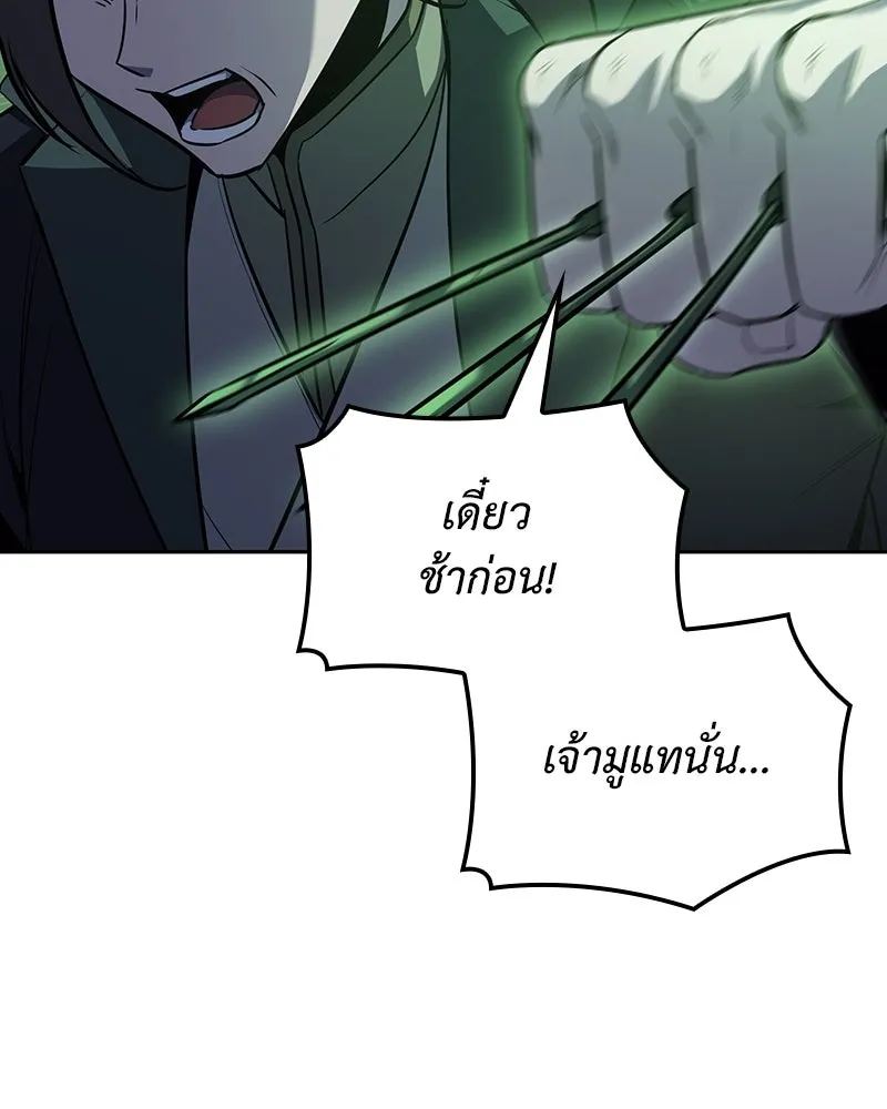 เกิดอีกทีเป็นว่าที่ประมุขลัทธิมาร ตอนที่ 139 รูปที่ 77