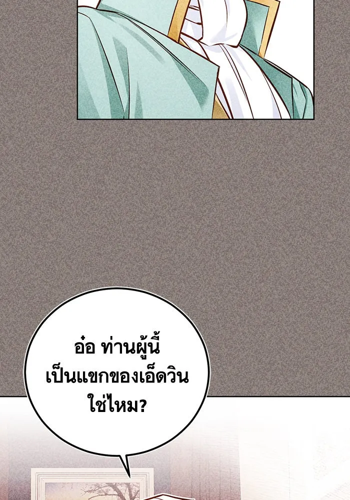 บุตรีดยุกขอไม่แต่งงานbrกับหนุ่มในฝัน ตอนที่ 49 รูปที่ 73