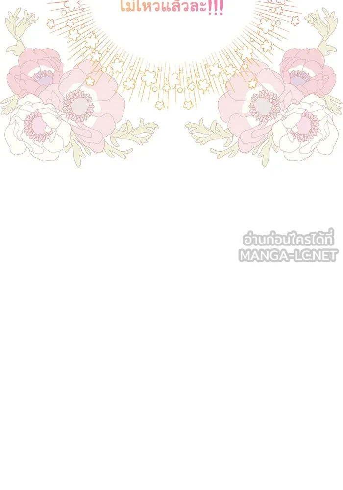 แมวน้อยในรังหมาป่า ตอนที่ 44 รูปที่ 42