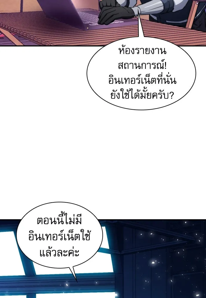 ดรูอิดแห่งสถานีโซล ตอนที่ 183 รูปที่ 85