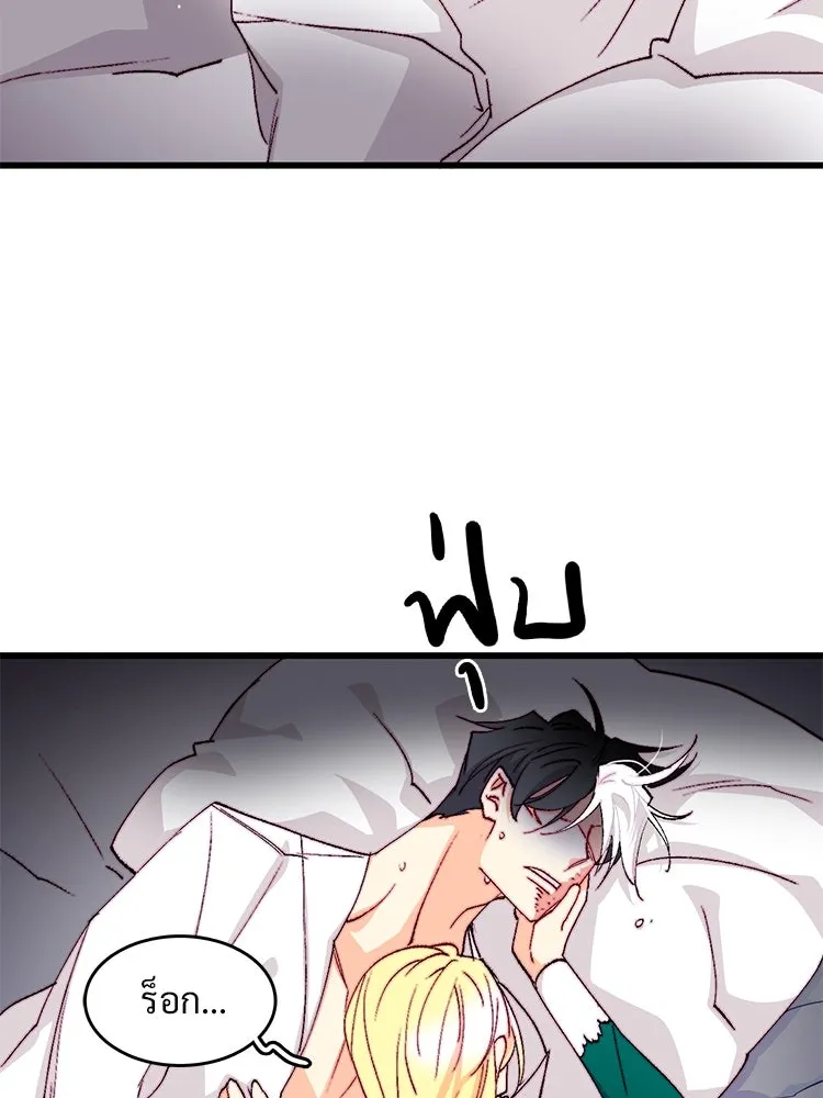 Bring the Love ตอนที่ 123 รูปที่ 65