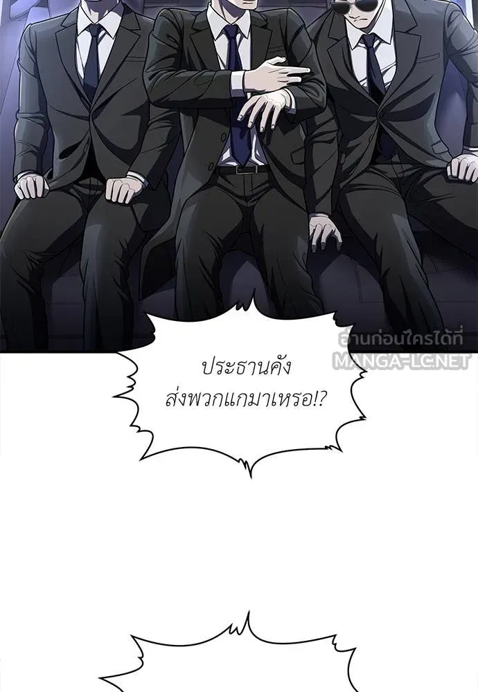 สนามเด็กล่า ตอนที่ 62 รูปที่ 177