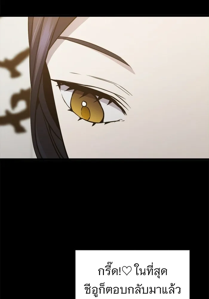 ราชินีนักบู๊ ตอนที่ 66 รูปที่ 82