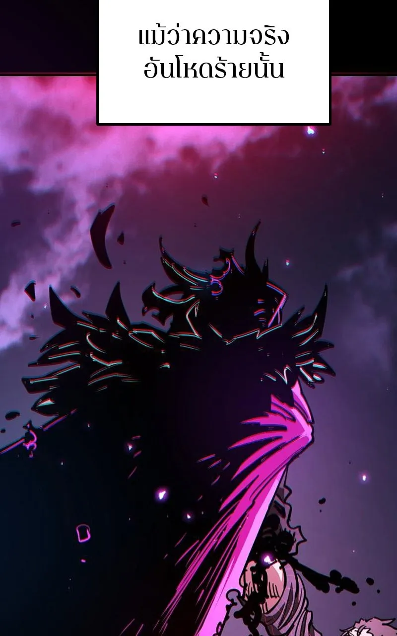 Player ตอนที่ 193 รูปที่ 145