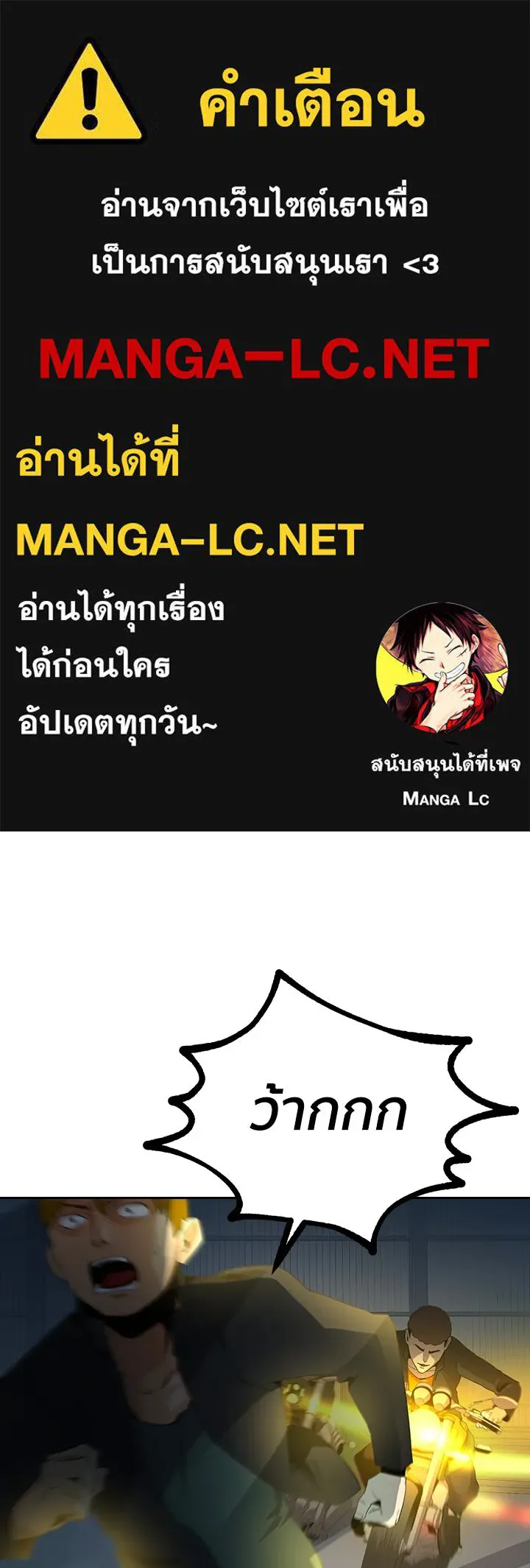 นักเลงกระจอกย้อนเวลามาทวงแค้น ตอนที่ 24 รูปที่ 1