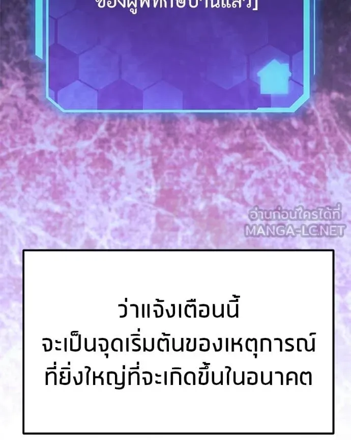 โทษที พื้นที่นี้ ตอนที่ 63 รูปที่ 179