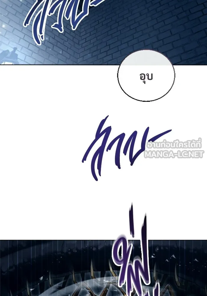 อูเร็ค มาซิโน่ ตอนที่ 58 โอเนส รูปที่ 156