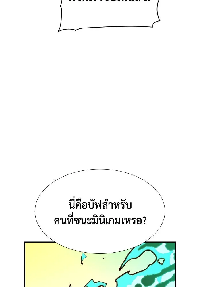 The Lone Necromancer ตอนที่ 89 รูปที่ 19