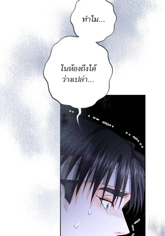 การแต่งงานครั้งใหม่ข ตอนที่ 196 รูปที่ 46