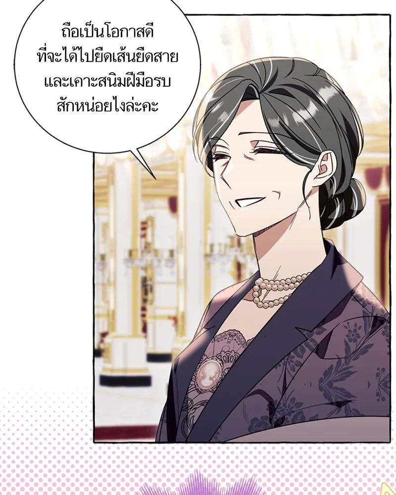 นึกว่าเป็นอิเซไคธรรมดา ตอนที่ 66 รูปที่ 58