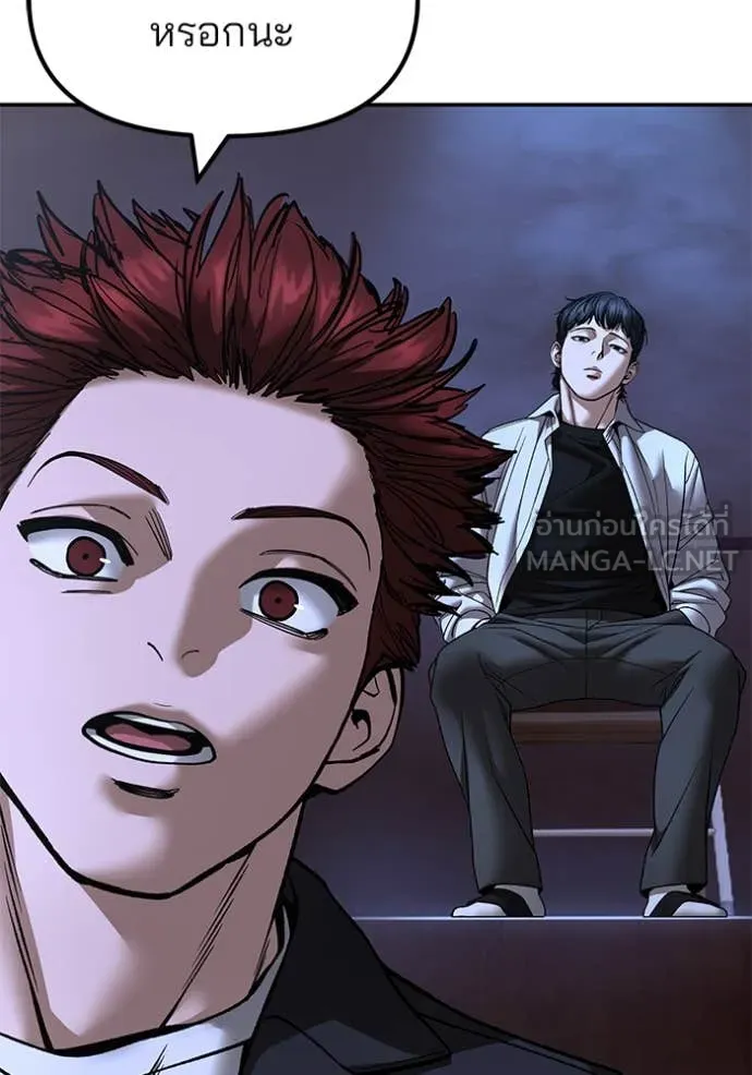 เลวฟาดเลว ตอนที่ 176 รูปที่ 24