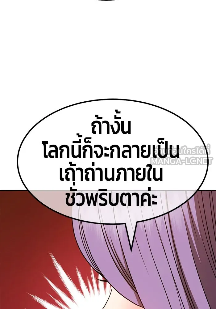 +99 ท่อนไม้พร้อมบวก ตอนที่ 33 รูปที่ 75