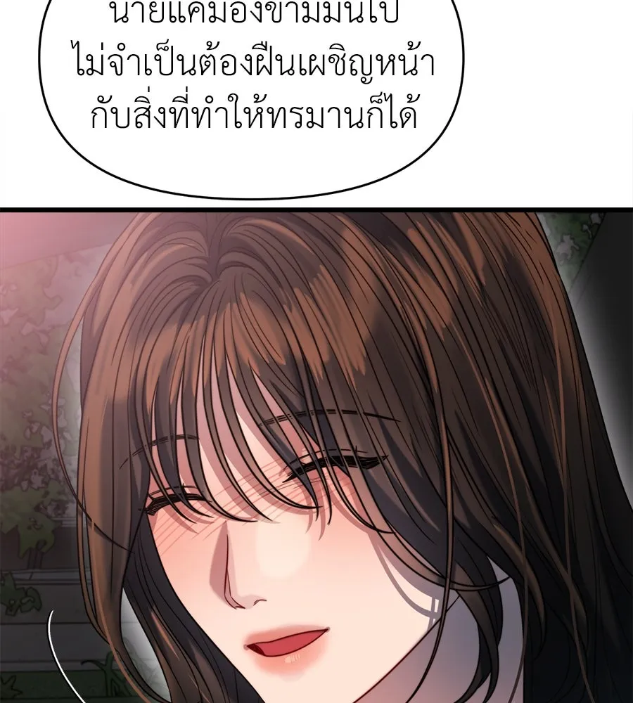 ปรารถนารักอันงดงาม ตอนที่ 48 รูปที่ 80
