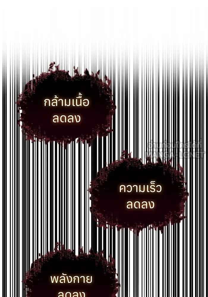 เกิดใหม่พร้อมพลังแห่งราชัน ตอนที่ 102 รูปที่ 129