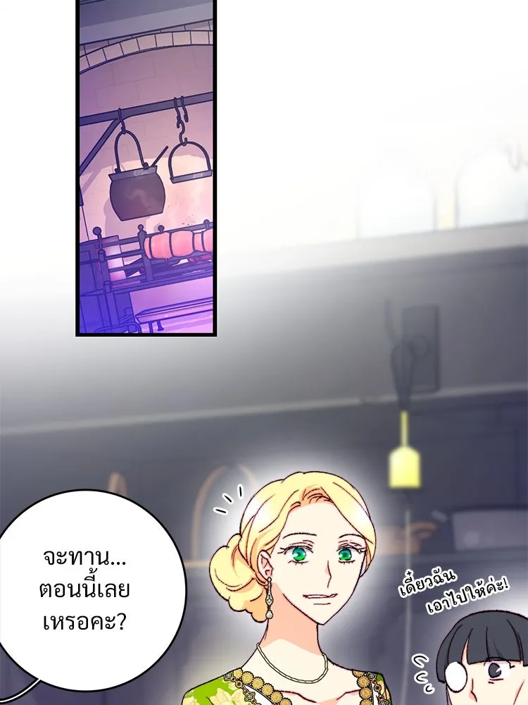 Bring the Love ตอนที่ 119 รูปที่ 13