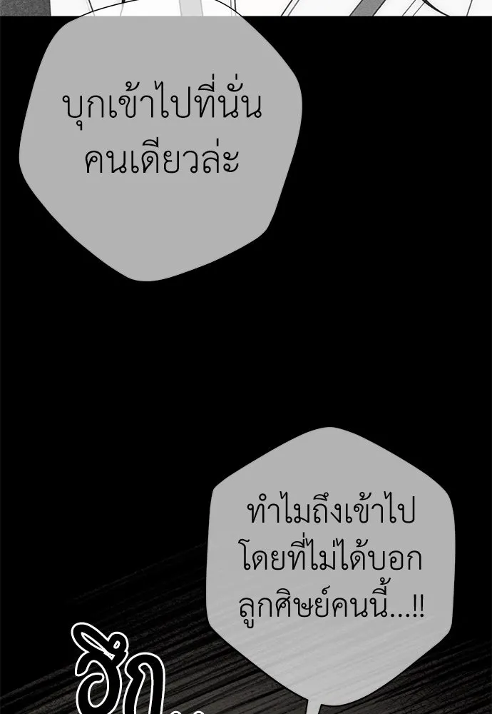 ยัยจิ๋วสมองแจ๋ว ตอนที่ 21 รูปที่ 47