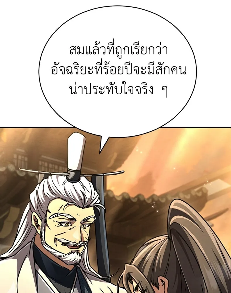 กำปั้นราชันคืนชีพ ตอนที่ 33 รูปที่ 35