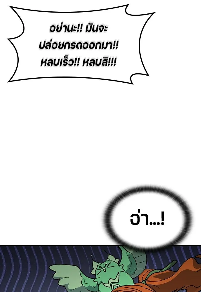 ตั้งแคมป์ฮีลใจในต่างโลก ตอนที่ 103 รูปที่ 98