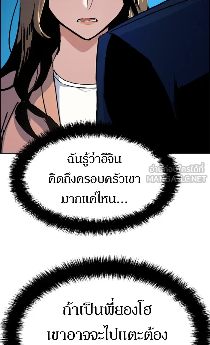 พี่ชายสายบอดี้การ์ด ตอนที่ 90 รูปที่ 111