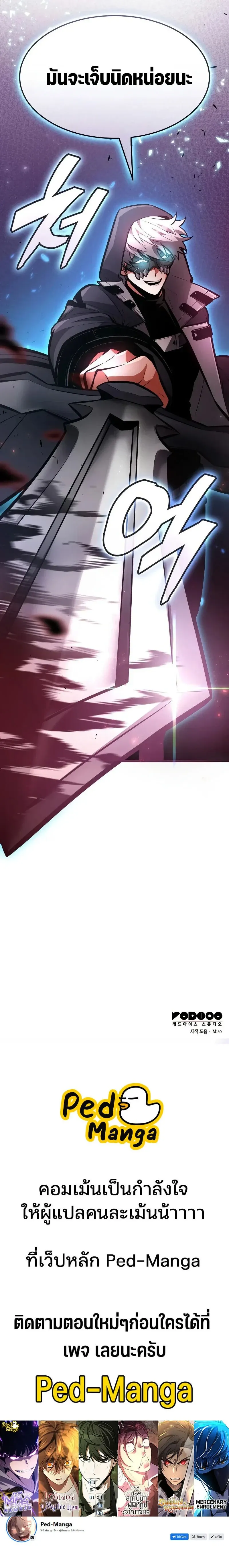 Emperor of Solo Play ราชาแห_งโซโล_เพลย_ ตอนที่ ตอนที่ 61 รูปที่ 13