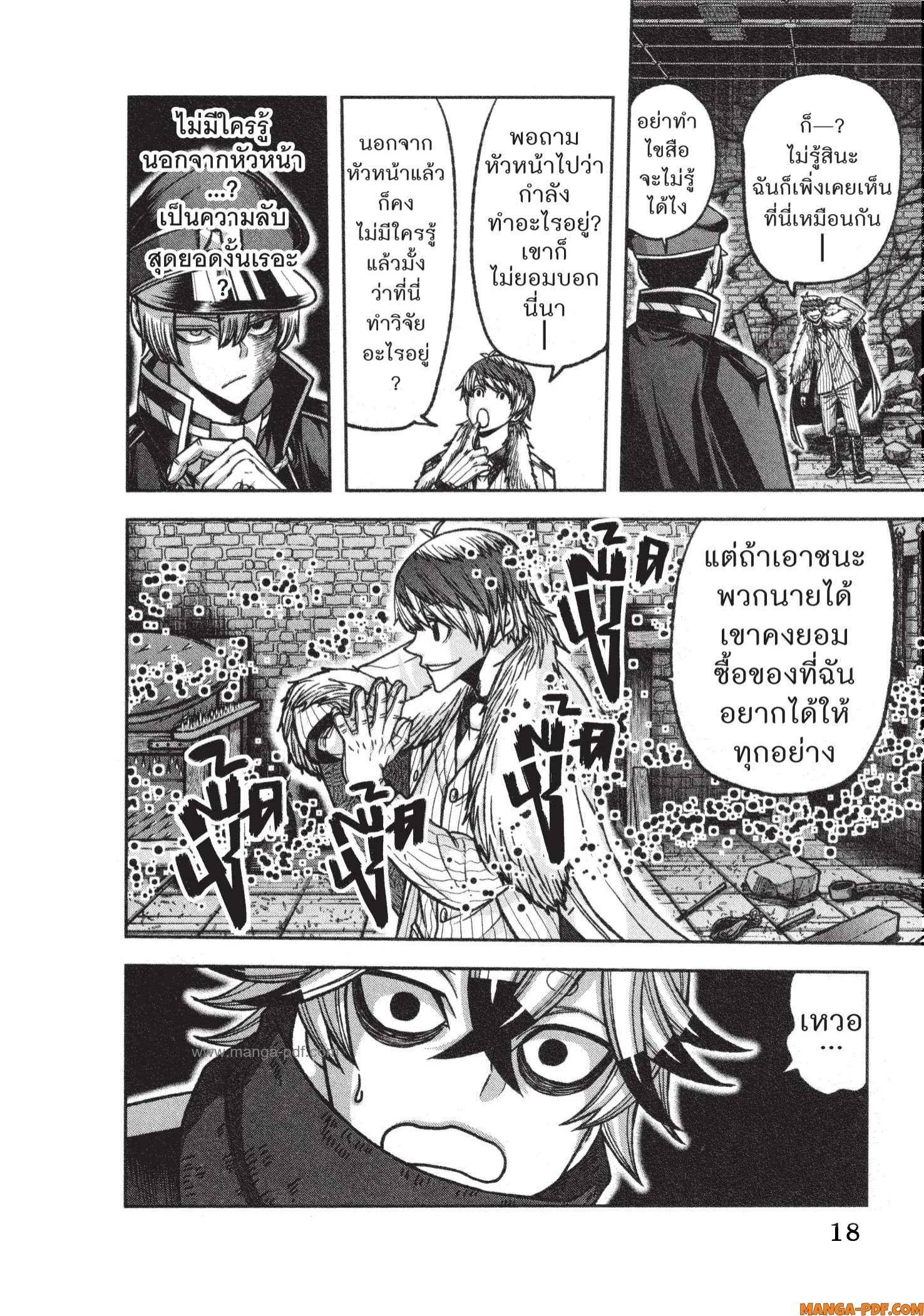 Manga-lc-com อ่านมังงะ อ่านการ์ตูน ออนไลน์ ฟรี Tougen Anki สงครามเลือดอสูร ตอนที่ 1 2 3 4 5 6 7 8 9 10 11 12 13 14 ฟรี ไม่มีโฆษณา Manga-lc - อ่าน มังงะ อ่าน การ์ตูน ออนไลน์ อ่านมังงะ ฟรี