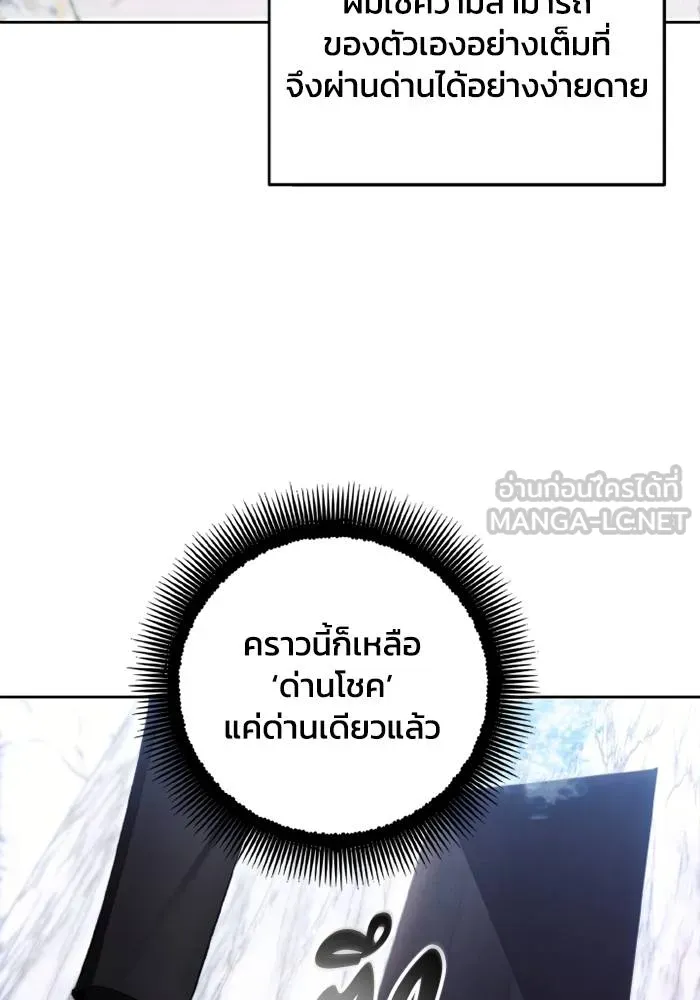 ศึกชิงบัลลังก์เทพเจ้ ตอนที่ 118 รูปที่ 9