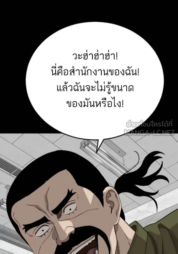 BAD GUY ตอนที่ 272 รูปที่ 41