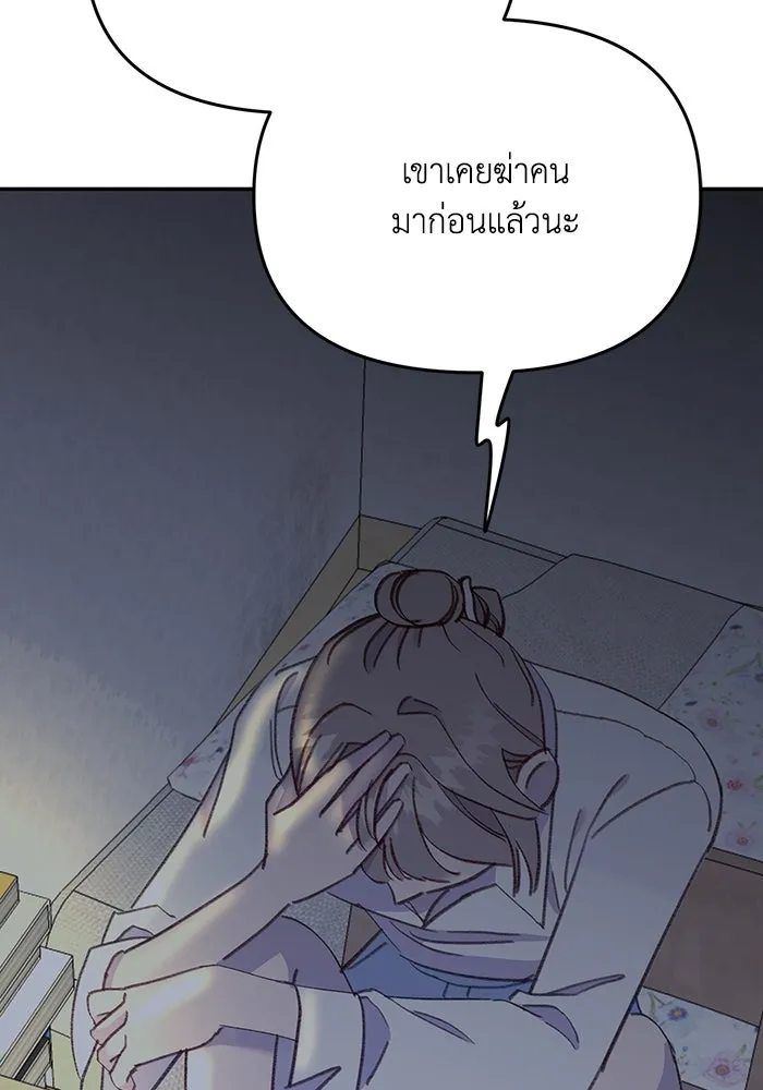 รักน้ำ รักปลา รักเธอนะ ตอนที่ 46 ปลาถูกเปิดเผยความลับ รูปที่ 95