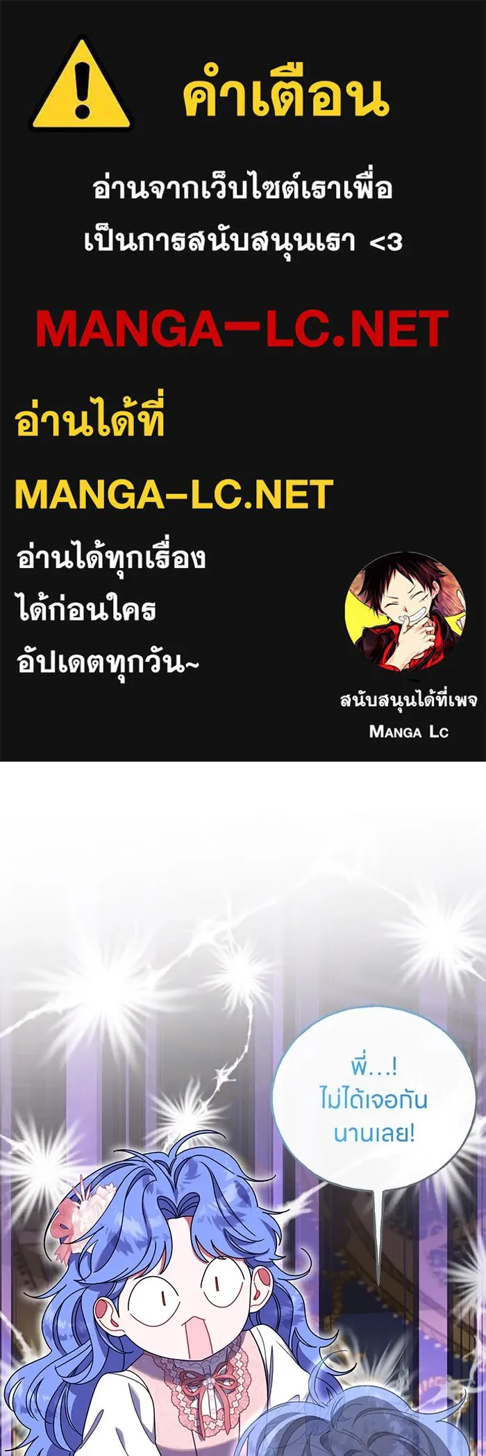 ครอบครัวผิดแผน ตอนที่ 52 รูปที่ 1