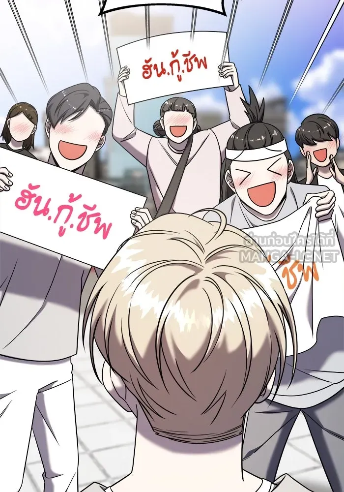 วายร้ายก็อยากมีรัก ตอนที่ 10 รูปที่ 96