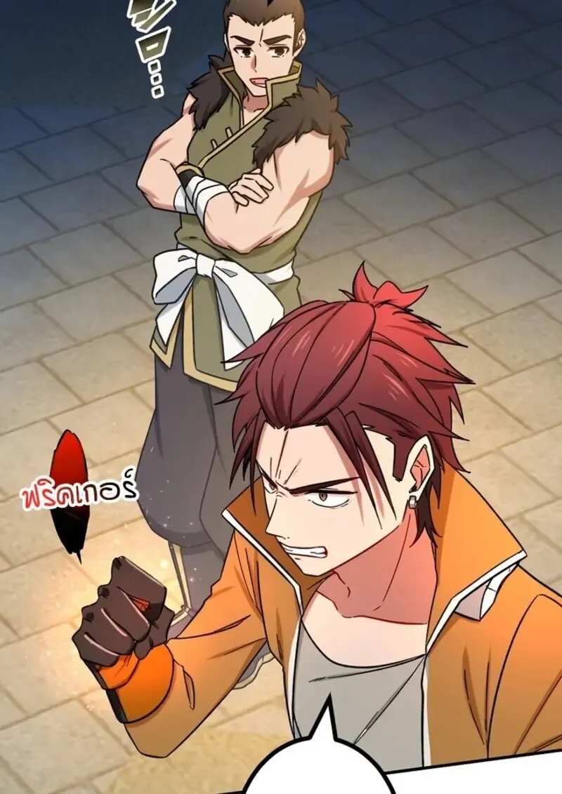 The Strongest Assassin Gets Transferred To Another World With His Whole Class ตอนที่ ตอนที่ 56 รูปที่ 8