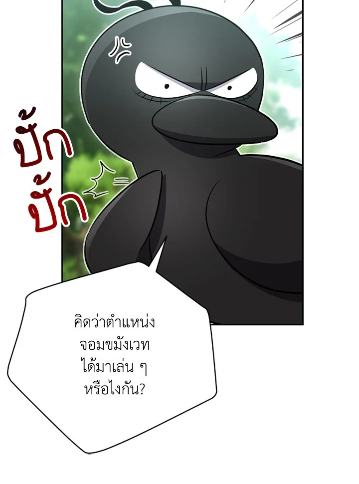 พลทหารโครงกระดูกผู้ม ตอนที่ 99 รูปที่ 12