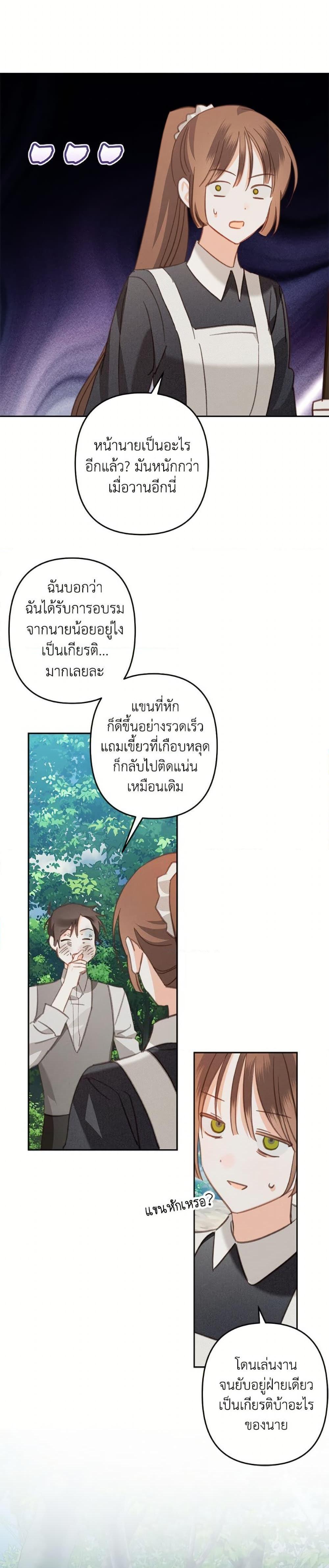 Manga-lc-com อ่านมังงะ อ่านการ์ตูน ออนไลน์ ฟรี How to Survive as a Maid in a Horror Game ตอนที่ 1 2 3 4 5 6 7 8 9 10 11 12 13 14 ฟรี ไม่มีโฆษณา Manga-lc - อ่าน มังงะ อ่าน การ์ตูน ออนไลน์ อ่านมังงะ ฟรี