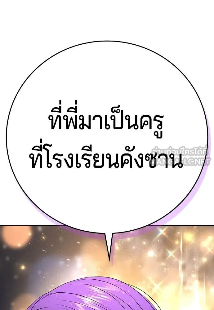 คูเซรา ตอนที่ 61 รูปที่ 248