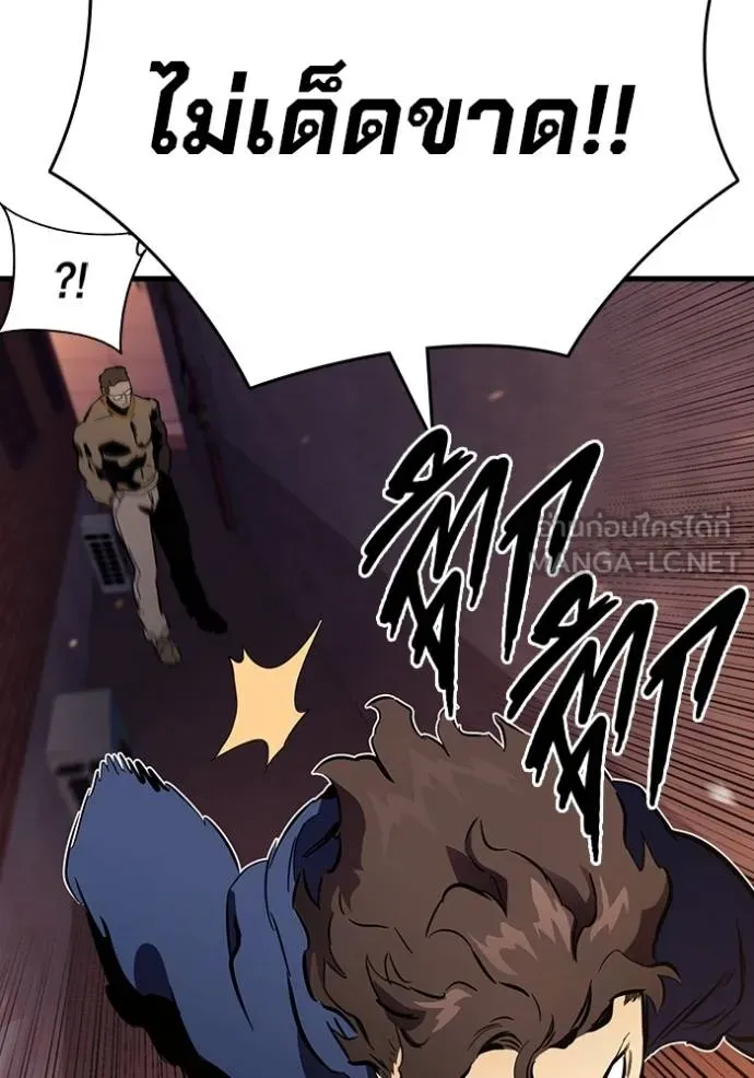 มหาสงครามคนแกร่ง ตอนที่ 32 รูปที่ 140