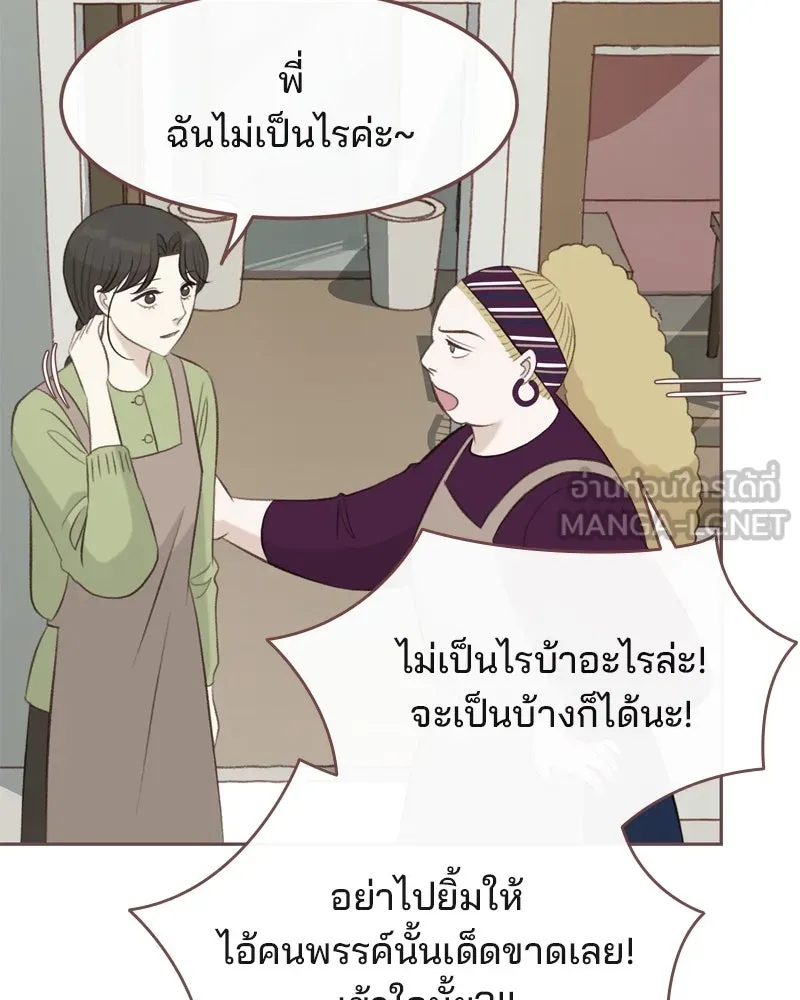 เพียงลมหนาว ตอนที่ 11 รูปที่ 81