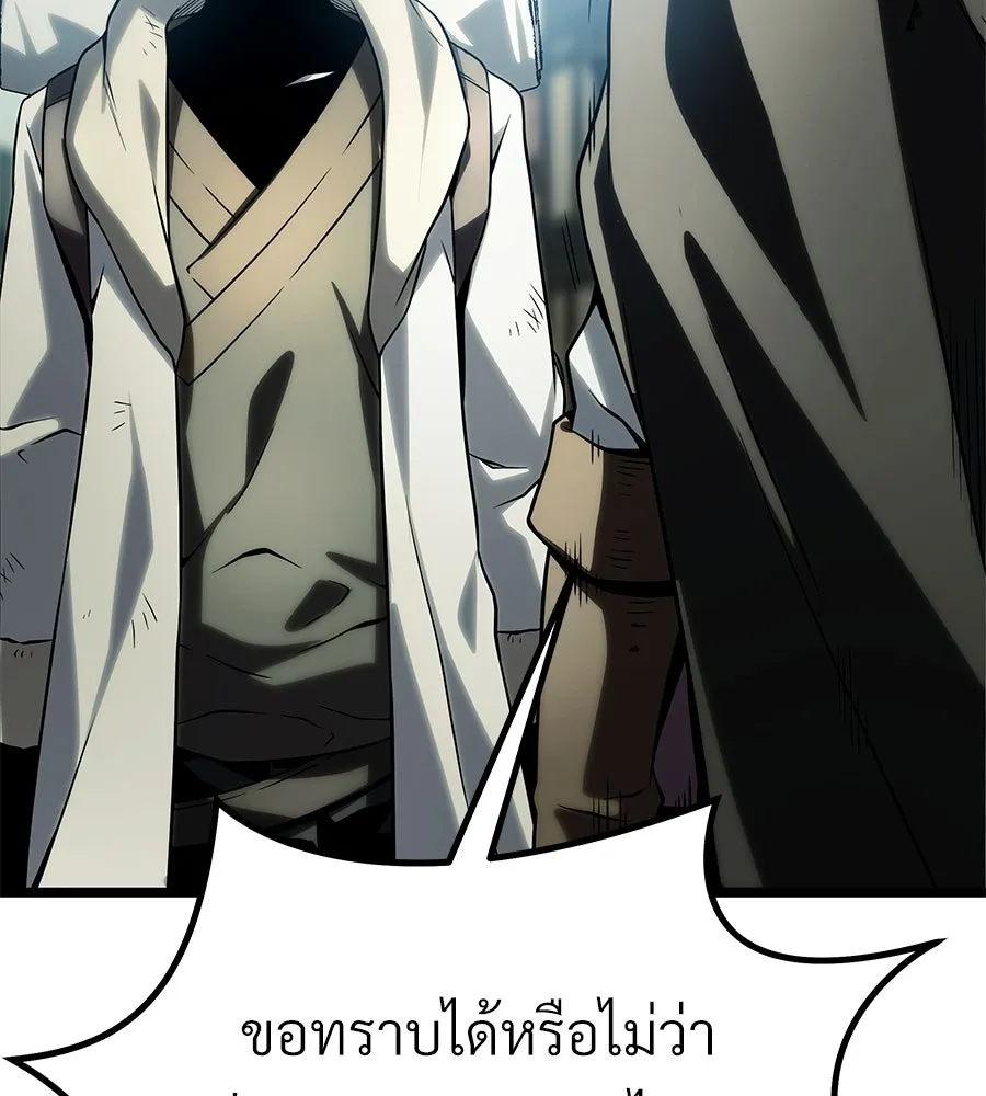 จอมเวทคนเลี้ยงแกะ ตอนที่ 8 รูปที่ 208