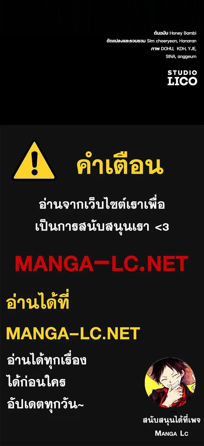 หมาป่าคู่เคียงบัลลังก์ ตอนที่ 51 รูปที่ 99