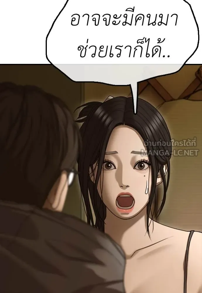 ผู้กล้าฝ่า ตอนที่ 6 รูปที่ 49