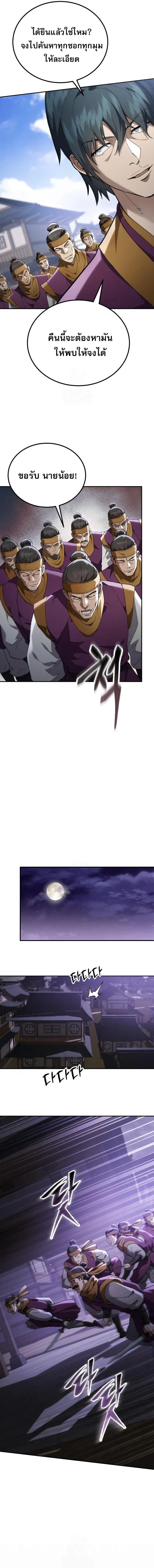 The Heavenly Demon Wants a Quiet Life มารสวรรค_ผ_แสวงหาความสงบ ตอนที่ ตอนที่ 74 รูปที่ 14