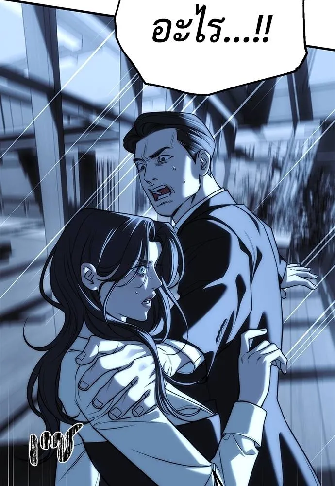 Undercover Chaebol ตอนที่ 85 รูปที่ 148