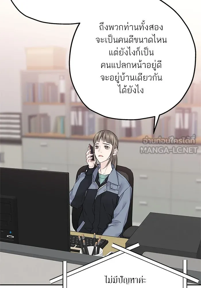 สลับรัก สลับชะตา ตอนที่ 33 รูปที่ 12