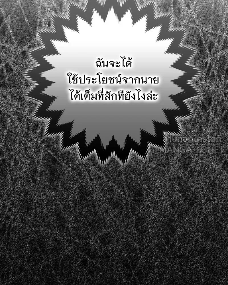 เจ้าสาวแกรนด์ดยุกปีศาจ ตอนที่ 37 รูปที่ 147