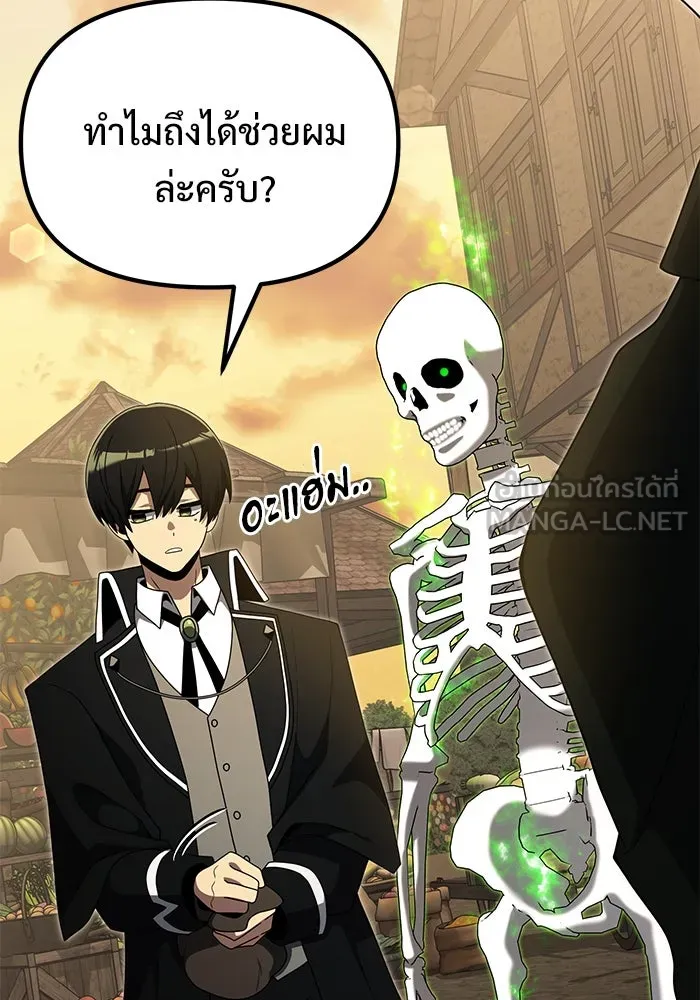 อัศวินดำล่าท้าเวลา ตอนที่ 50 รูปที่ 153