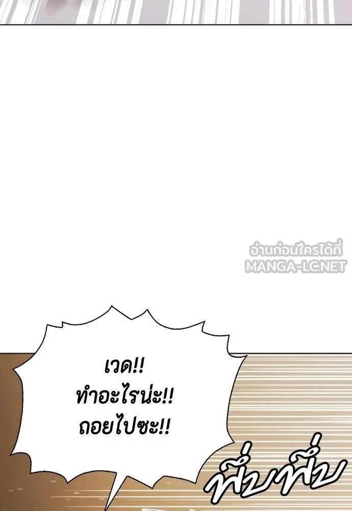 หมาหัวเน่า ตอนที่ 111 รูปที่ 34