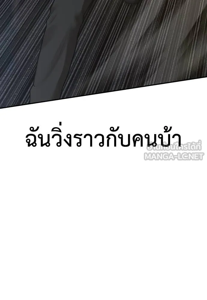 Y2K ตอนที่ 52 รูปที่ 126