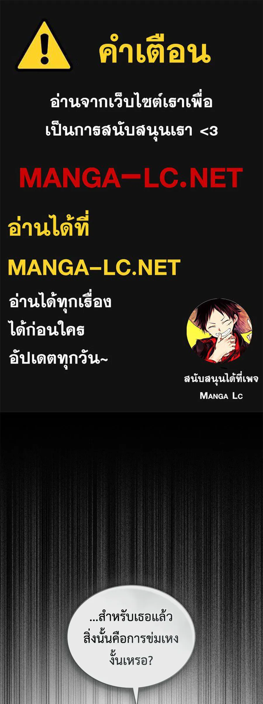 เล่ห์รักชนชั้นสูง ตอนที่ 75 รูปที่ 1
