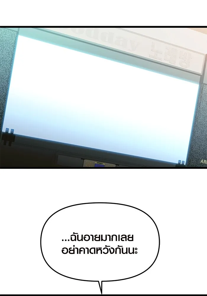 พลิกชะตาคว้าไอเทมระดับเทพ ตอนที่ ตอนพิเศษ - พักสักครู่ (1) รูปที่ 61